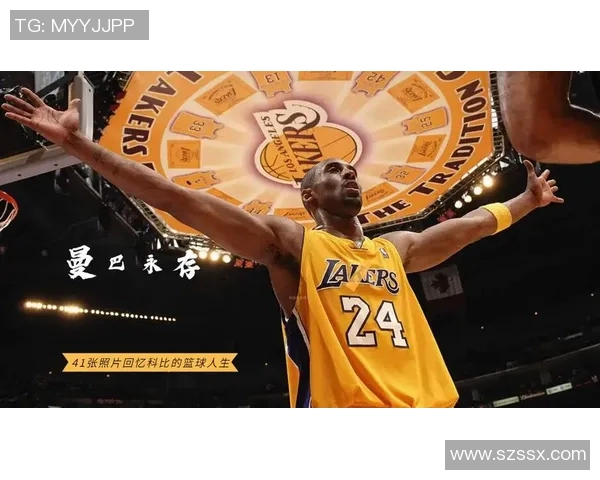 篮球明星回忆科比的传奇人生与不屈精神的深刻启示 篮球明星回忆科比的传奇人生与不屈精神的深刻启示